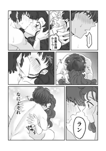 Page 227 of Artist:こまえ - preview thumbnail