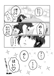 Page 238 of Artist:こまえ - preview thumbnail