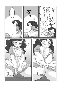 Page 56 of Artist:こまえ - preview thumbnail
