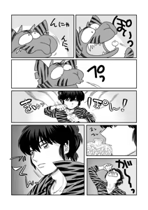 Page 58 of Artist:こまえ - preview thumbnail