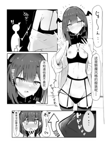 Page 9 of Uraaka Otokonoko to Doukyonin no Ore - preview thumbnail