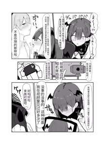 Page 10 of Uraaka Otokonoko to Doukyonin no Ore - preview thumbnail