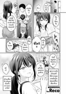Page 3 of Zutto Gaman Shiteta Kara | เก็บไว้จนล้นใจ - preview thumbnail