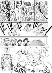 Page 6 of Beach Boy - preview thumbnail