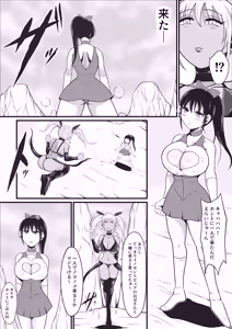 Page 11 of Pure Love Warrior Princess Lovely Pure 2 ~Dark Red~ - preview thumbnail