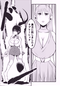 Page 20 of Pure Love Warrior Princess Lovely Pure 2 ~Dark Red~ - preview thumbnail