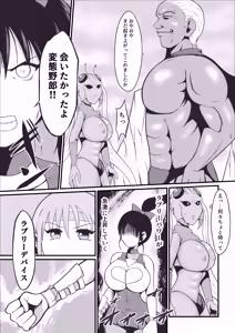 Page 21 of Pure Love Warrior Princess Lovely Pure 2 ~Dark Red~ - preview thumbnail