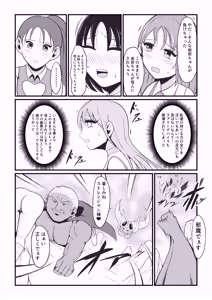 Page 32 of Pure Love Warrior Princess Lovely Pure 2 ~Dark Red~ - preview thumbnail