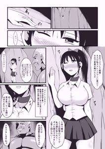 Page 34 of Pure Love Warrior Princess Lovely Pure 2 ~Dark Red~ - preview thumbnail