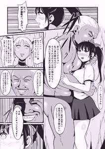 Page 35 of Pure Love Warrior Princess Lovely Pure 2 ~Dark Red~ - preview thumbnail