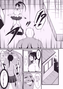 Page 36 of Pure Love Warrior Princess Lovely Pure 2 ~Dark Red~ - preview thumbnail