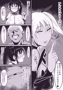 Page 62 of Pure Love Warrior Princess Lovely Pure 2 ~Dark Red~ - preview thumbnail