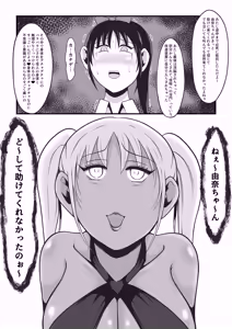 Page 7 of Pure Love Warrior Princess Lovely Pure 2 ~Dark Red~ - preview thumbnail