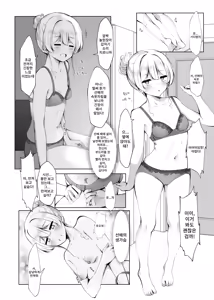Page 6 of Ketsuge Haeteru Kaisha no Senpai to Tsukiau Hanashi | 똥꼬털 난 회사 선배와 사귀는 이야기 - preview thumbnail