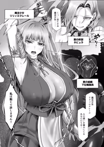 Page 3 of Mahou Shoujo Seinto Ririi: Jaiyoku ~Kyonyuu Mahou Shoujo ga Otaku no Seidorei ni Ochiru made~ - preview thumbnail