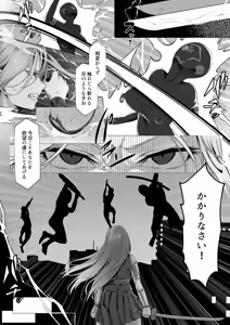 Page 4 of Mahou Shoujo Seinto Ririi: Jaiyoku ~Kyonyuu Mahou Shoujo ga Otaku no Seidorei ni Ochiru made~ - preview thumbnail