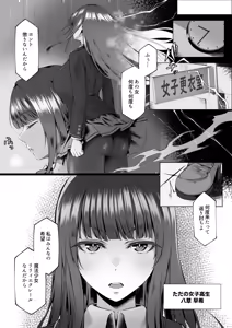 Page 5 of Mahou Shoujo Seinto Ririi: Jaiyoku ~Kyonyuu Mahou Shoujo ga Otaku no Seidorei ni Ochiru made~ - preview thumbnail