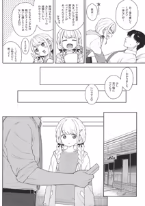 Page 3 of Kotone Happy Set - preview thumbnail