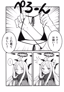 Page 3 of Onegai! Hina-chan! - preview thumbnail