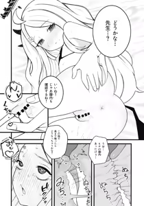 Page 8 of Onegai! Hina-chan! - preview thumbnail