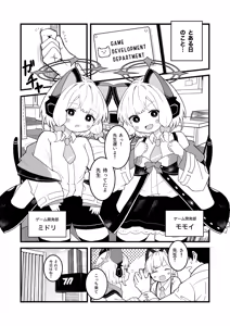 Page 3 of Ecchi Ecchi Play de Level Up!! - preview thumbnail