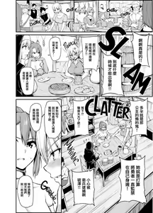 Page 174 of 異世界ハーレム物語1-9.5 - preview thumbnail
