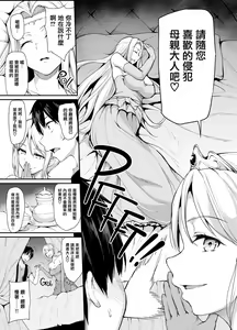 Page 181 of 異世界ハーレム物語1-9.5 - preview thumbnail