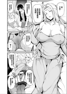 Page 182 of 異世界ハーレム物語1-9.5 - preview thumbnail