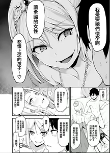 Page 188 of 異世界ハーレム物語1-9.5 - preview thumbnail