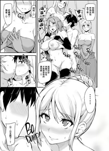 Page 205 of 異世界ハーレム物語1-9.5 - preview thumbnail