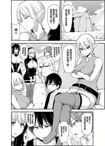 Page 227 of 異世界ハーレム物語1-9.5 - preview thumbnail