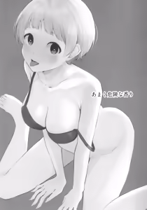 Page 2 of Amaku Kiken na Kaori - preview thumbnail