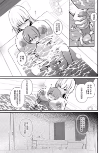 Page 29 of Succubus to Boku ~ Onee-chan to Issho ni Otona no Obenkyou Shiyo? ~ - preview thumbnail