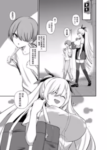 Page 7 of Succubus to Boku ~ Onee-chan to Issho ni Otona no Obenkyou Shiyo? ~ - preview thumbnail