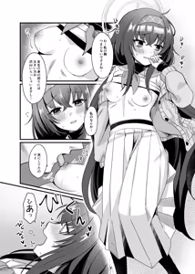 Page 16 of Sensei, Shuufuku Kanryou desu. - preview thumbnail
