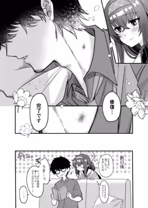 Page 35 of Sensei, Shuufuku Kanryou desu. - preview thumbnail