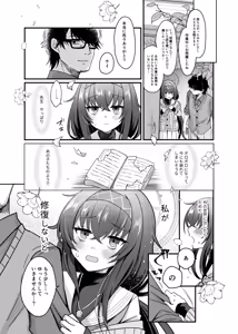Page 8 of Sensei, Shuufuku Kanryou desu. - preview thumbnail