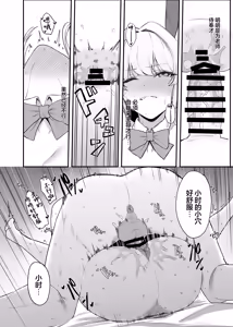 Page 27 of Asuma Toki no Secret Service | 飞鸟马时的特工行动 - preview thumbnail