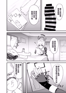 Page 3 of Asuma Toki no Secret Service | 飞鸟马时的特工行动 - preview thumbnail