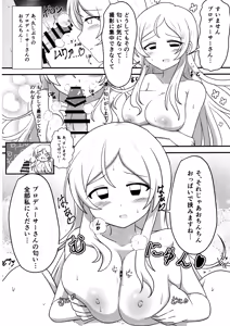 Page 5 of Nanka Million no Ecchi na Paizuri Hon - preview thumbnail
