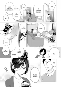 Page 14 of Dansou Layer Cos ROM Satsuei | 남장 플레이어 코스 ROM 촬영 - preview thumbnail