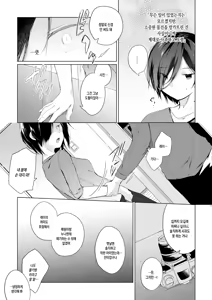 Page 18 of Dansou Layer Cos ROM Satsuei | 남장 플레이어 코스 ROM 촬영 - preview thumbnail