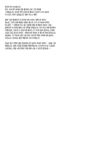 Page 51 of Dansou Layer Cos ROM Satsuei | 남장 플레이어 코스 ROM 촬영 - preview thumbnail