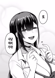 Page 31 of Class no Gal ga Uchi ni Kite, Issho ni Hunting Action Yattemita Ken | 같은 반 갸루가 우리 집에 와서, 같이 헌팅 액션 해본 건에 대하여 - preview thumbnail