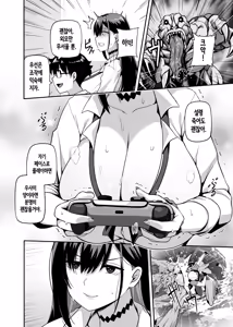Page 7 of Class no Gal ga Uchi ni Kite, Issho ni Hunting Action Yattemita Ken | 같은 반 갸루가 우리 집에 와서, 같이 헌팅 액션 해본 건에 대하여 - preview thumbnail