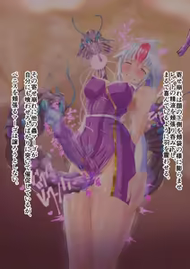 Page 8 of Inma to no sōgū 3 episode 0 - preview thumbnail