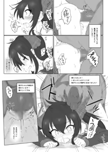 Page 6 of Matoba Risa-chan de Manabu Doubutsu no Koubi - preview thumbnail