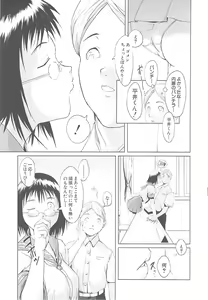 Page 105 of Inkoukamitsu - preview thumbnail