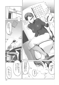 Page 143 of Inkoukamitsu - preview thumbnail