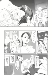 Page 159 of Inkoukamitsu - preview thumbnail